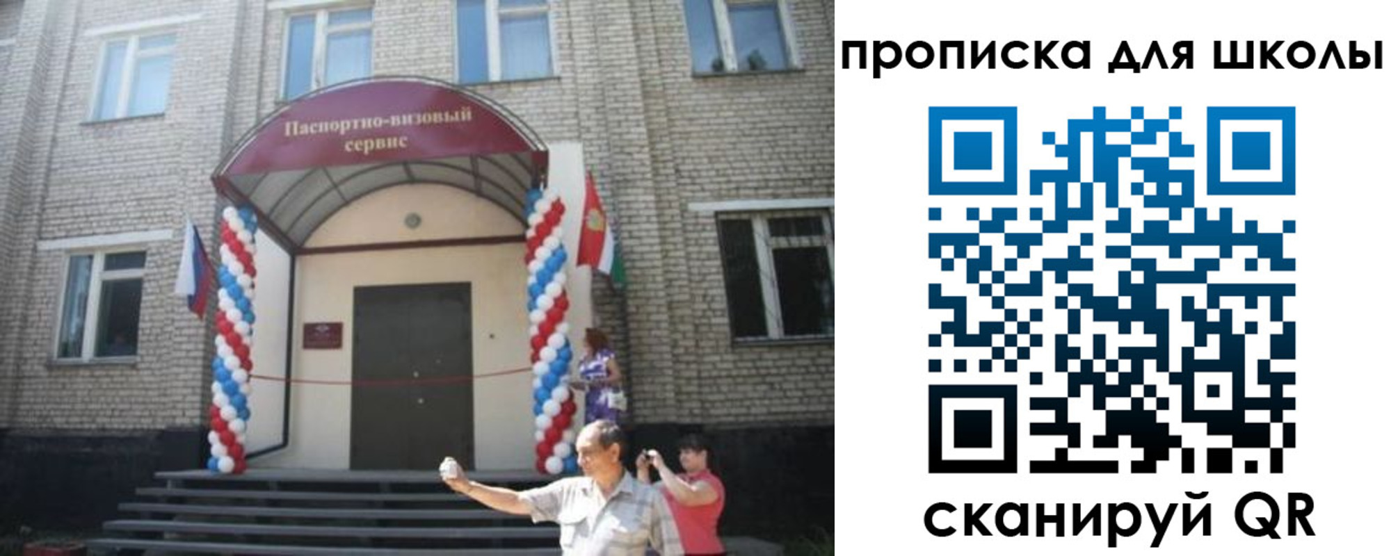 временная регистрация госуслуги в Саранске