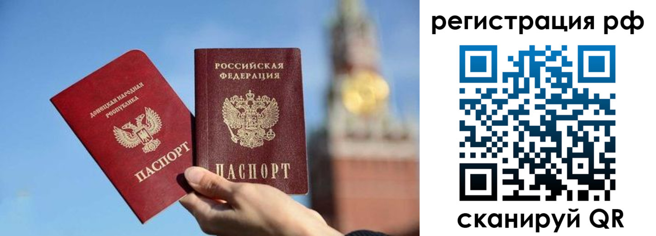 прописка иностранных граждан в Саранске