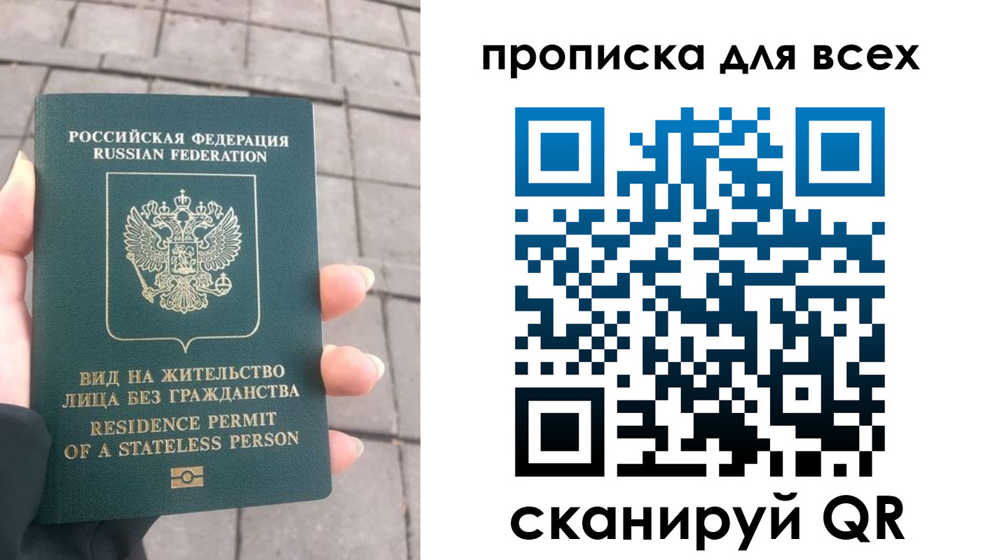 прописка гарантия в Саранске