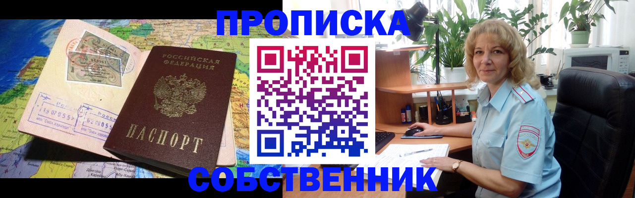 миграционный учет в Саранске