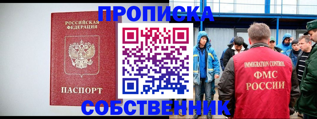 прописка для кредита в Саранске