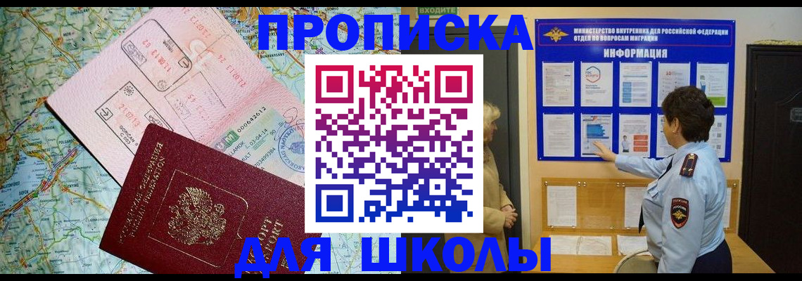 найти адрес прописки в Саранске