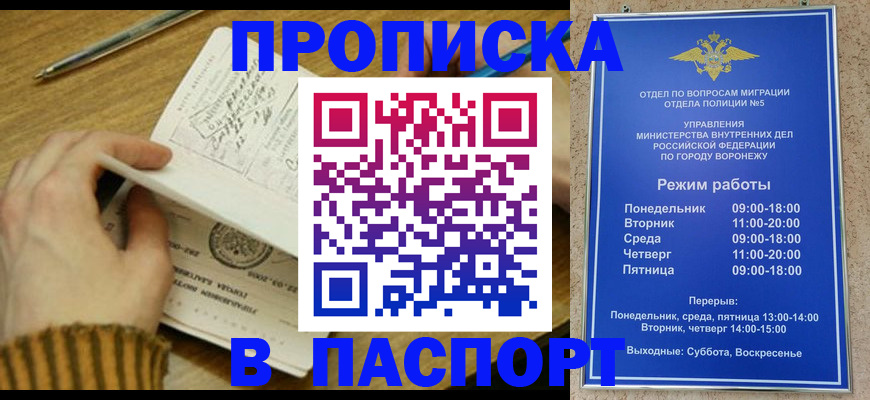 регистрация в Саранске