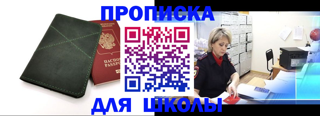 временная регистрация в Саранске