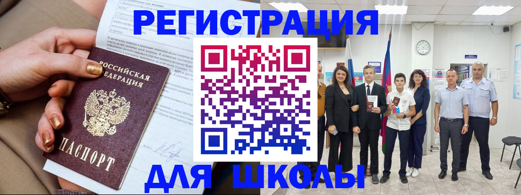 прописка регистрация в Саранске