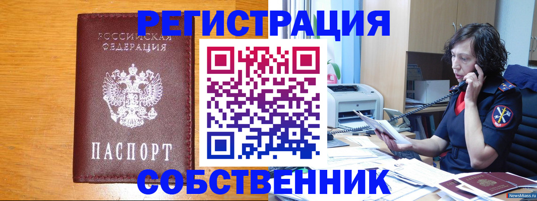 временная регистрация 2025 в Саранске