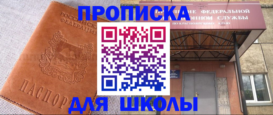 временная регистрация в квартире в Саранске