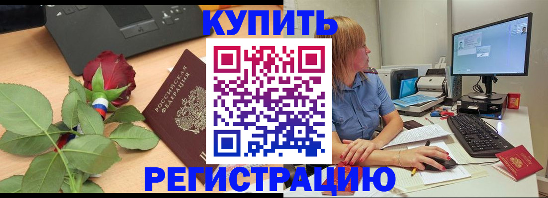 пропишу в квартире в Саранске